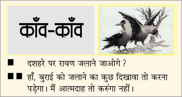 दैनिक 'छत्तीसगढ़' का काँव-काँव, 01 अक्टूबर 2025