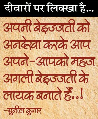 दैनिक 'छत्तीसगढ़' का दीवारों पर लिक्खा है, 05 अक्टूबर 2025