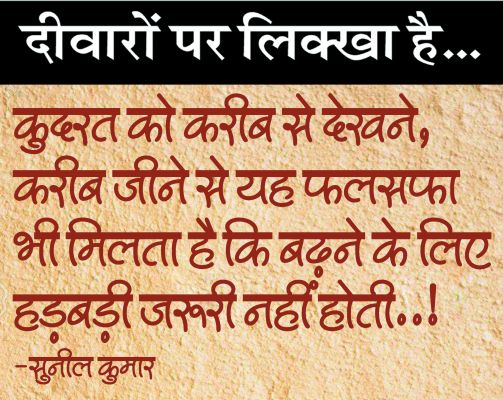 दैनिक 'छत्तीसगढ़' का दीवारों पर लिक्खा है, 06 अक्टूबर 2025