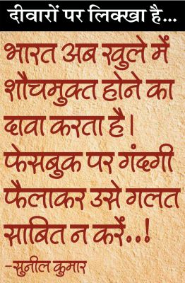 दैनिक 'छत्तीसगढ़' का दीवारों पर लिक्खा है, 07 अक्टूबर 2025