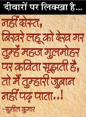 दैनिक 'छत्तीसगढ़' का दीवारों पर लिक्खा है, 08 अक्टूबर 2025