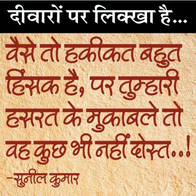 दैनिक 'छत्तीसगढ़' का दीवारों पर लिक्खा है, 11 अक्टूबर 2025