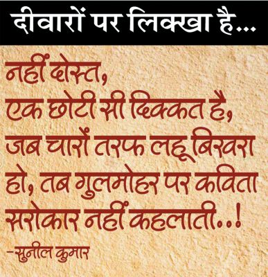 दैनिक 'छत्तीसगढ़' का दीवारों पर लिक्खा है, 14 अक्टूबर 2025