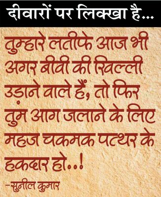 दैनिक 'छत्तीसगढ़' का दीवारों पर लिक्खा है, 15 अक्टूबर 2025