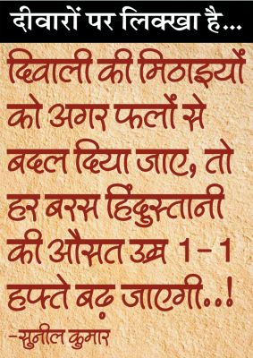 दैनिक 'छत्तीसगढ़' का दीवारों पर लिक्खा है, 19 अक्टूबर 2025