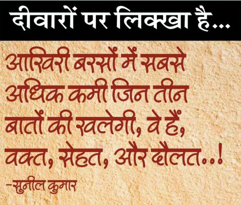 दैनिक 'छत्तीसगढ़' का दीवारों पर लिक्खा है, 22 अक्टूबर 2025