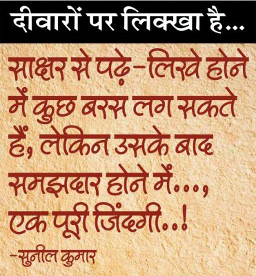 दैनिक 'छत्तीसगढ़' का दीवारों पर लिक्खा है, 24 अक्टूबर 2025