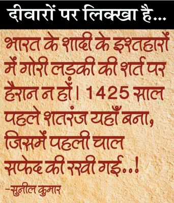 दैनिक 'छत्तीसगढ़' का दीवारों पर लिक्खा है, 25 अक्टूबर 2025