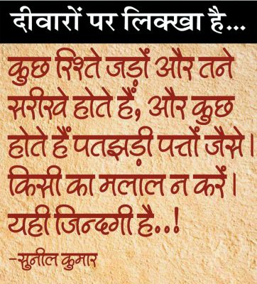 दैनिक 'छत्तीसगढ़' का दीवारों पर लिक्खा है, 28 अक्टूबर 2025