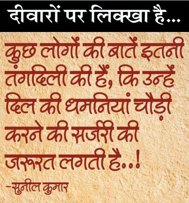 दैनिक 'छत्तीसगढ़' का दीवारों पर लिक्खा है, 09 नवंबर 2025