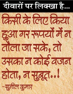 दैनिक 'छत्तीसगढ़' का दीवारों पर लिक्खा है, 11 नवंबर 2025