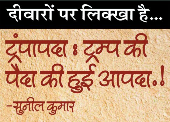 दैनिक 'छत्तीसगढ़' का दीवारों पर लिक्खा है, 15 नवंबर 2025