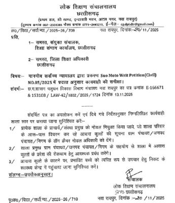 	 राजपथ-जनपथ : कुत्ता पकड़वाएंगे प्रिंसिपल साहब....!