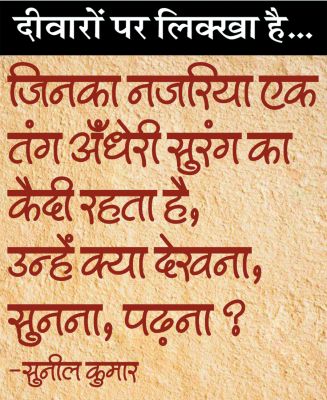दैनिक 'छत्तीसगढ़' का दीवारों पर लिक्खा है, 15 दिसंबर 2025