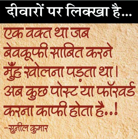 दैनिक 'छत्तीसगढ़' का दीवारों पर लिक्खा है, 18 दिसंबर 2025