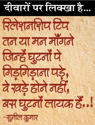 दैनिक 'छत्तीसगढ़' का दीवारों पर लिक्खा है, 21 दिसंबर 2025