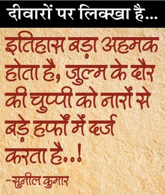 दैनिक 'छत्तीसगढ़' का दीवारों पर लिक्खा है, 24 दिसंबर 2025