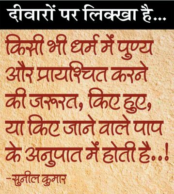 दैनिक 'छत्तीसगढ़' का दीवारों पर लिक्खा है, 28 दिसंबर 2025