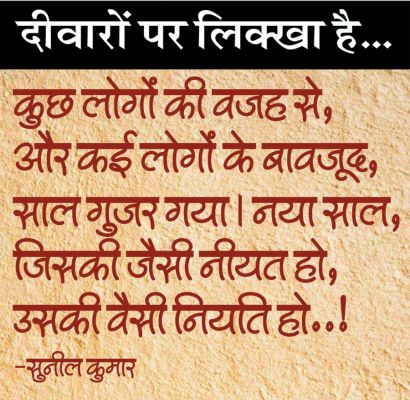 दैनिक 'छत्तीसगढ़' का दीवारों पर लिक्खा है, 31 दिसंबर 2025