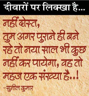 दैनिक 'छत्तीसगढ़' का दीवारों पर लिक्खा है,  1 जनवरी 2026