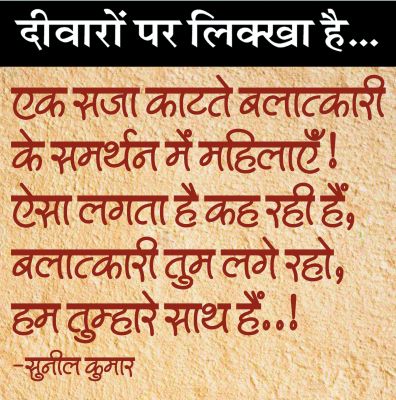 दैनिक 'छत्तीसगढ़' का दीवारों पर लिक्खा है, 2 जनवरी 2026