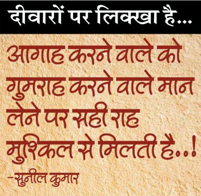  दैनिक 'छत्तीसगढ़' का दीवारों पर लिक्खा है, 3 जनवरी 2026