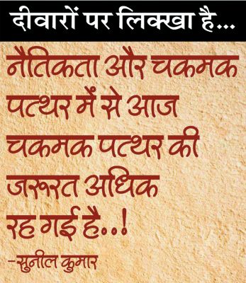 दैनिक 'छत्तीसगढ़' का दीवारों पर लिक्खा है, 4 जनवरी 2026