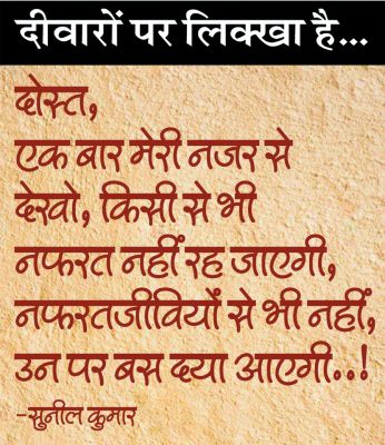 दैनिक 'छत्तीसगढ़' का दीवारों पर लिक्खा है, 5 जनवरी 2026