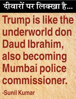 दैनिक 'छत्तीसगढ़' का दीवारों पर लिक्खा है, 6 जनवरी 2026