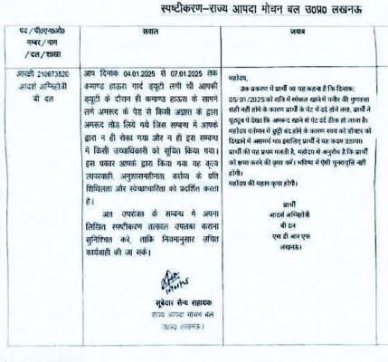 राजपथ-जनपथ : अमरूद खा लेने पर शो कॉज नोटिस