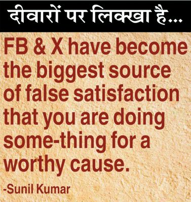 दैनिक 'छत्तीसगढ़' का दीवारों पर लिक्खा है, 20 जनवरी 2026