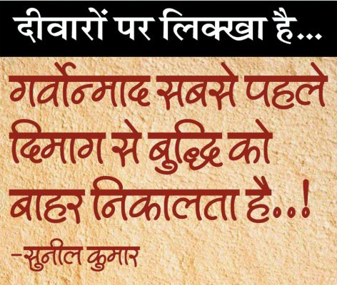 दैनिक 'छत्तीसगढ़' का दीवारों पर लिक्खा है, 22 जनवरी 2026