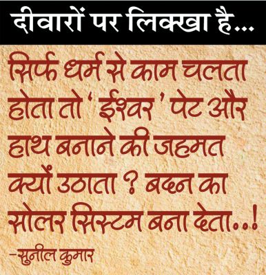 दैनिक 'छत्तीसगढ़' का दीवारों पर लिक्खा है, 25 जनवरी 2026