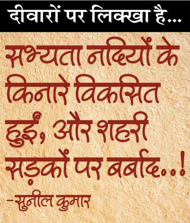 दैनिक 'छत्तीसगढ़' का दीवारों पर लिक्खा है, 31 जनवरी 2026