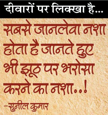 दैनिक 'छत्तीसगढ़' का दीवारों पर लिक्खा है, 16 फरवरी 2026