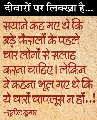 दैनिक 'छत्तीसगढ़' का दीवारों पर लिक्खा है, 17 फरवरी 2026