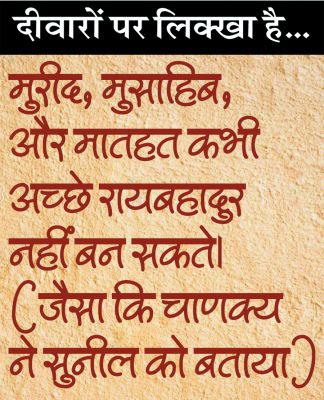 दैनिक 'छत्तीसगढ़' का दीवारों पर लिक्खा है, 21 फरवरी 2026