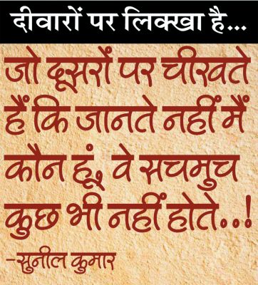 दैनिक 'छत्तीसगढ़' का दीवारों पर लिक्खा है, 23 फरवरी 2026