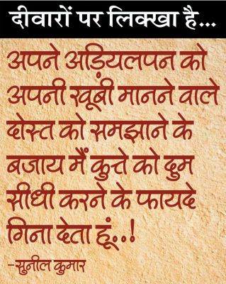 दीवारों पर लिक्खा है, 09 मार्च 2026