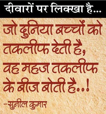 दैनिक 'छत्तीसगढ़' का दीवारों पर लिक्खा है, 17 मार्च 2026