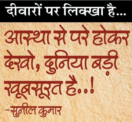 दैनिक 'छत्तीसगढ़' का दीवारों पर लिक्खा है, 19 मार्च 2026