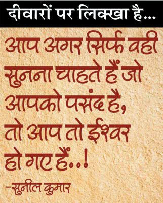 दैनिक 'छत्तीसगढ़' का दीवारों पर लिक्खा है, 27 मार्च 2026