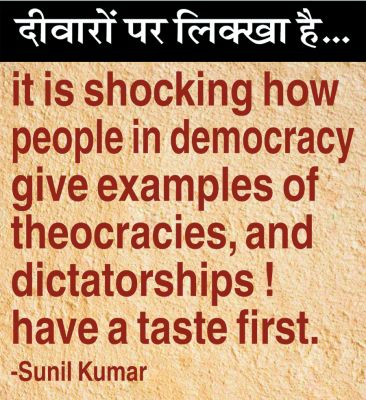 दैनिक 'छत्तीसगढ़' का दीवारों पर लिक्खा है, 29 मार्च 2026