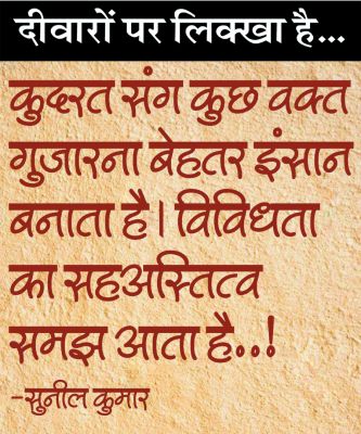 दैनिक 'छत्तीसगढ़' का दीवारों पर लिक्खा है, 31 मार्च 2026