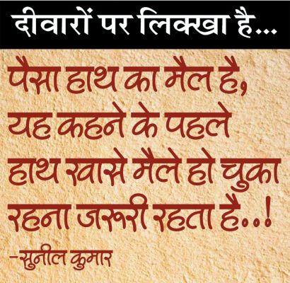 दैनिक 'छत्तीसगढ़' का दीवारों पर लिक्खा है, 2 अप्रैल 2026