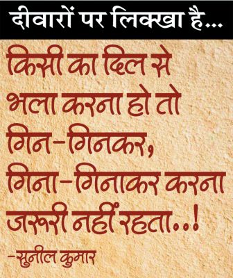 दैनिक 'छत्तीसगढ़' का दीवारों पर लिक्खा है, 3 अप्रैल 2026