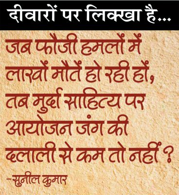 दैनिक 'छत्तीसगढ़' का दीवारों पर लिक्खा है, 4 अप्रैल 2026