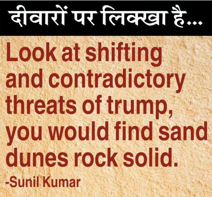 दैनिक 'छत्तीसगढ़' का दीवारों पर लिक्खा है, 5 अप्रैल 2026