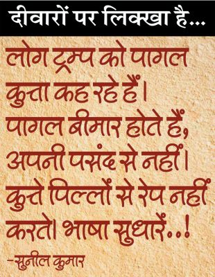 दैनिक 'छत्तीसगढ़' का दीवारों पर लिक्खा है, 9 अप्रैल 2026