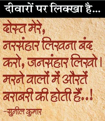 दैनिक 'छत्तीसगढ़' का दीवारों पर लिक्खा है, 10 अप्रैल 2026